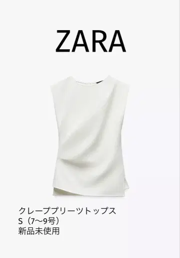 ZARA 화이트 슬리브리스 상의