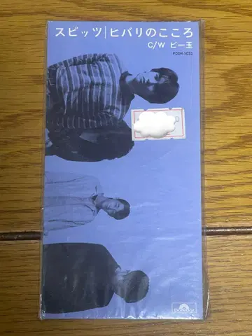 스피츠 히바리노 코코로 / C/W 피이타마 8cm CD 싱글 미개봉