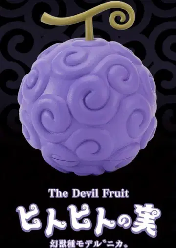 악마의 열매 시리즈 [사람사람 열매] 환수종 모델 '니카'