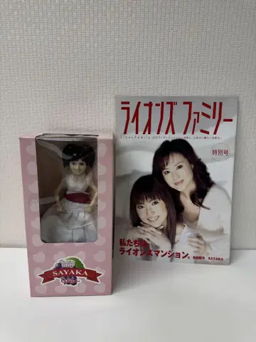 마츠다 세이코 칸다 사야카 glico SAYAKA 인형 팜플렛