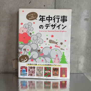 연중행사 디자인
