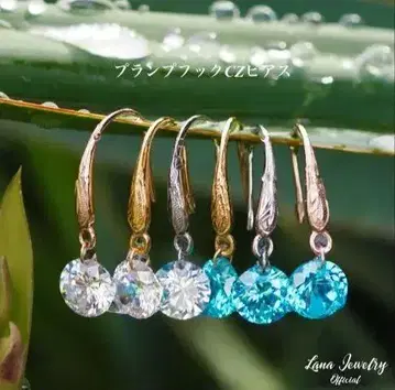 Lana Jewelry 하와이안 주얼리 귀걸이
