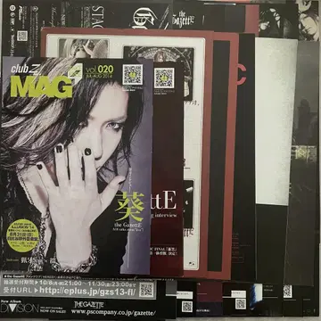 the GazettE 프리 페이퍼 플라이어 묶음 판매