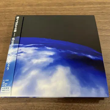 [단종] 춤추고만 있는 나라 나는 달에는 가지 않을 것이다 CD