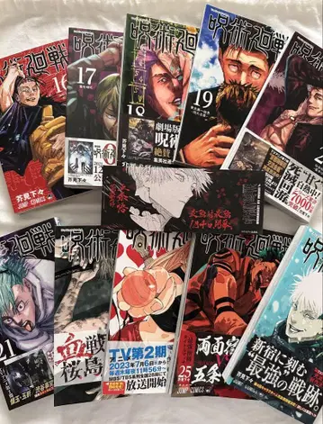 주술회전 코믹 도서 10권 세트 + 책갈피