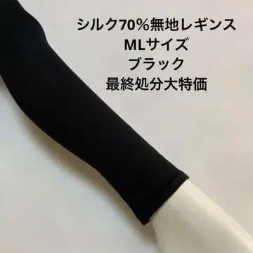 실크 70% 무지 레깅스 ML 블랙 최종 처분 대특가