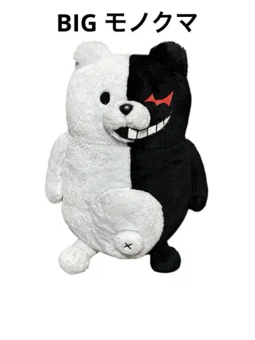 단간론파 BIG 봉제 인형