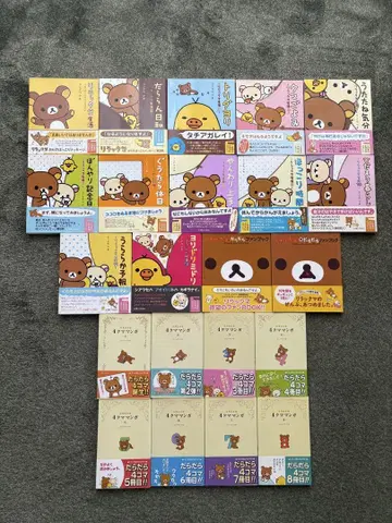 전권 오비 포함 리락쿠마 생활 + 4곰 만화 + 팬북 22권 세트