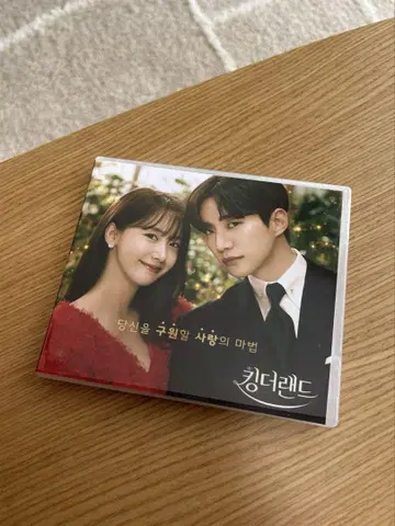 한국 드라마 킹더랜드 사운드 트랙 ost CD