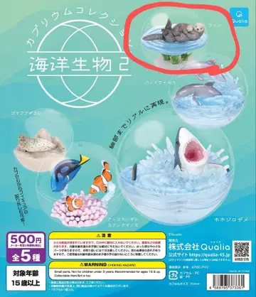 해양 생물 2 카프리움 컬렉션 가챠가챠 랏코