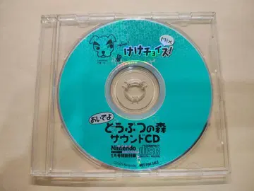 CD Nintendo [ 케케 초이스! MIX ] 동물의 숲