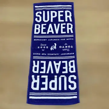 SUPER BEAVER 타월
