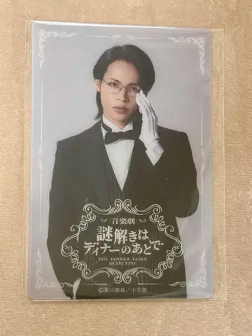 수수께끼 풀이는 디너의 뒤에 우에다 타츠야 혜택