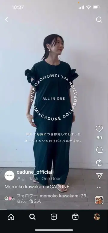 택 포함 새상품 CADUNE 카듀네 카와카미 모모코 콜라보 상품
