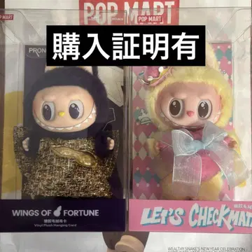 popmart 러브브 포춘 체크메이트 세트