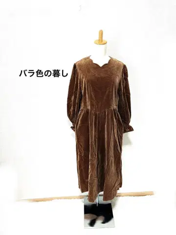 장미빛 인생 벨로아 롱 원피스