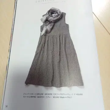 마드모아젤 논논 오버롤 스커트