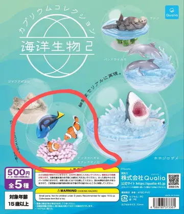 해양 생물 2 카프리움 컬렉션 가챠가챠 남양하귀와 흰동가리 3