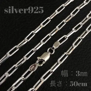 실버925 아즈키 체인 50cm silver925 체인 목걸이