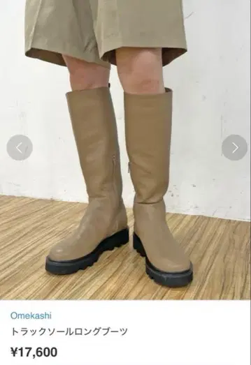 오메카시 트랙 밑창 부츠 37 사이즈