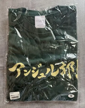 안쥬르므 T셔츠 안쥬르부