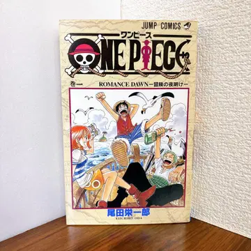 원피스 1권 초판 ONE PIECE 오다 에이치로 1997년