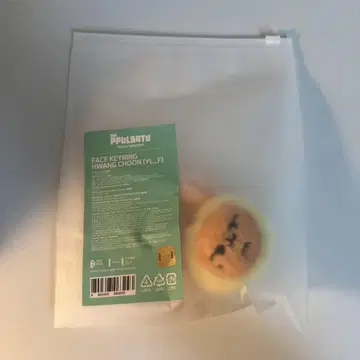 TXT HWANG CHOON 팬츄니 키링 FACEKEYRING