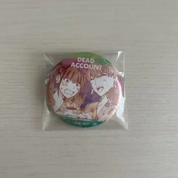 오늘 9월 10일 한정 판매! 데드 계정 하즈미 렌리 캔뱃지