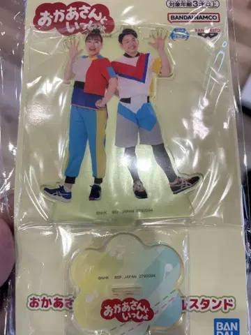 엄마와 함께 아크릴 스탠드 카즈무 오빠 아즈키 언니