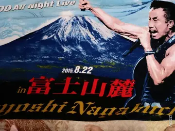 후지산 정상 라이브 타월 2015년 8월 22일