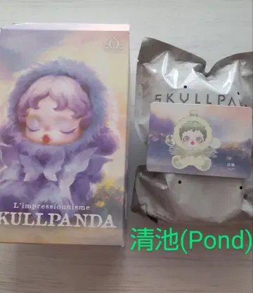 POPMART 스컬 팬더 청지 Pond