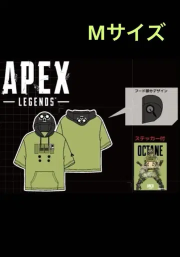[ 미사용 새상품 ] Apex 옥테인 T 후드티 스티커 포함 M 사이즈
