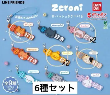zeroni 해시태그 붙이기 가챠가챠 ZB1 키링