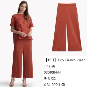 띠어리 루스 20SS 크런치 와이드 크롭 팬츠