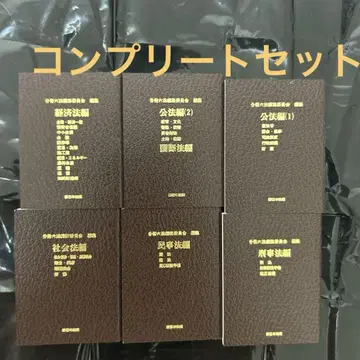 가챠 콩 도서 콩 육법 전 6종 BANDAI 컴플리트