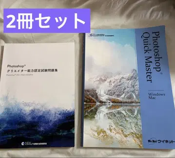 Photoshop 크리에이터 인증 시험 텍스트 문제집