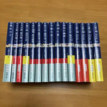 마성지 자 12국기 시리즈 15권 세트 m20