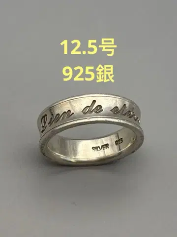 12.5호 반지 925은 여성용