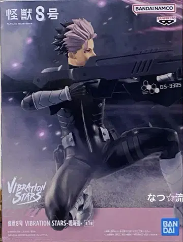 BANDAI VIBRATION STARS 나루미 겐 피규어