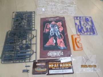 PERFECT GRADE MS-06 ZAKU II CUSTOM SET #