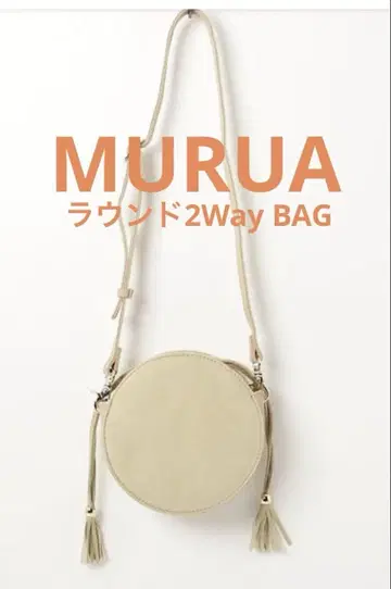 [ 새상품 ] MURUA 라운드 2Way BAG