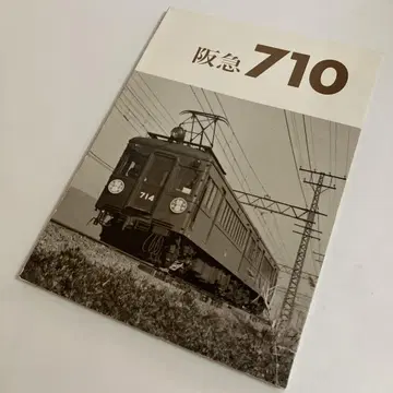 한큐 710 ~차량 앨범.2~