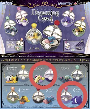 드리밍 케이스 4 포켓몬 피규어 세트