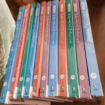 무민 하우스 만들기 데아고스티니