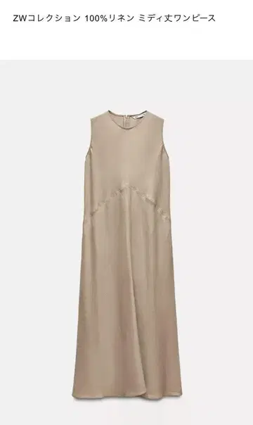 ZARA ZW 컬렉션 100% 린넨 미디 기장 원피스
