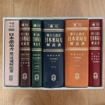 일본 약국방 설명서