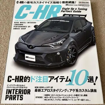 [배송비 포함] C-HR 스타일업 & 튜닝 완전 가이드