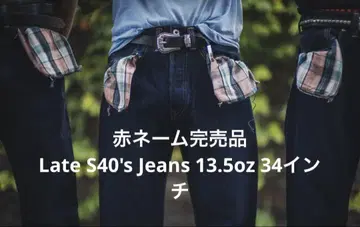빨간색 네임 완판템 TCB Late S40's Jeans 34인치
