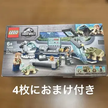 덤 포함 LEGO 쥬라기 월드 아기 공룡 탈출