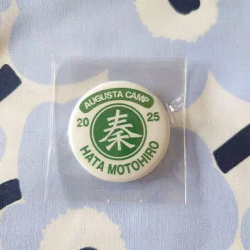 오거스타 캠핑 2025 오리지널 캔뱃지 하타 모토히로